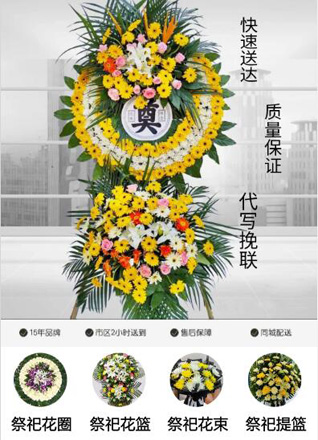 浙江省宁波余姚市马渚镇大将桥村花圈代送